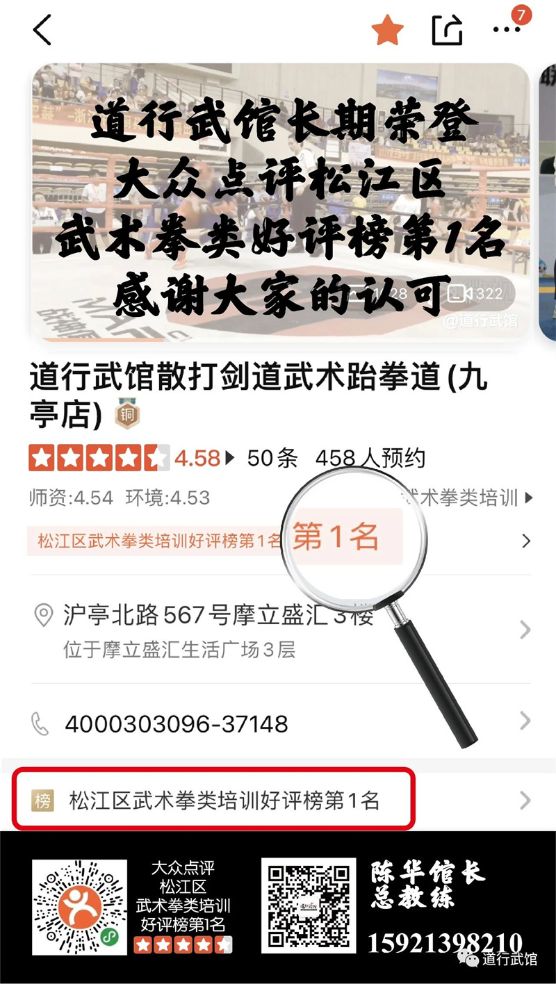 【道行武馆】欢迎您亲自体验武馆剑道_散打_武术课程