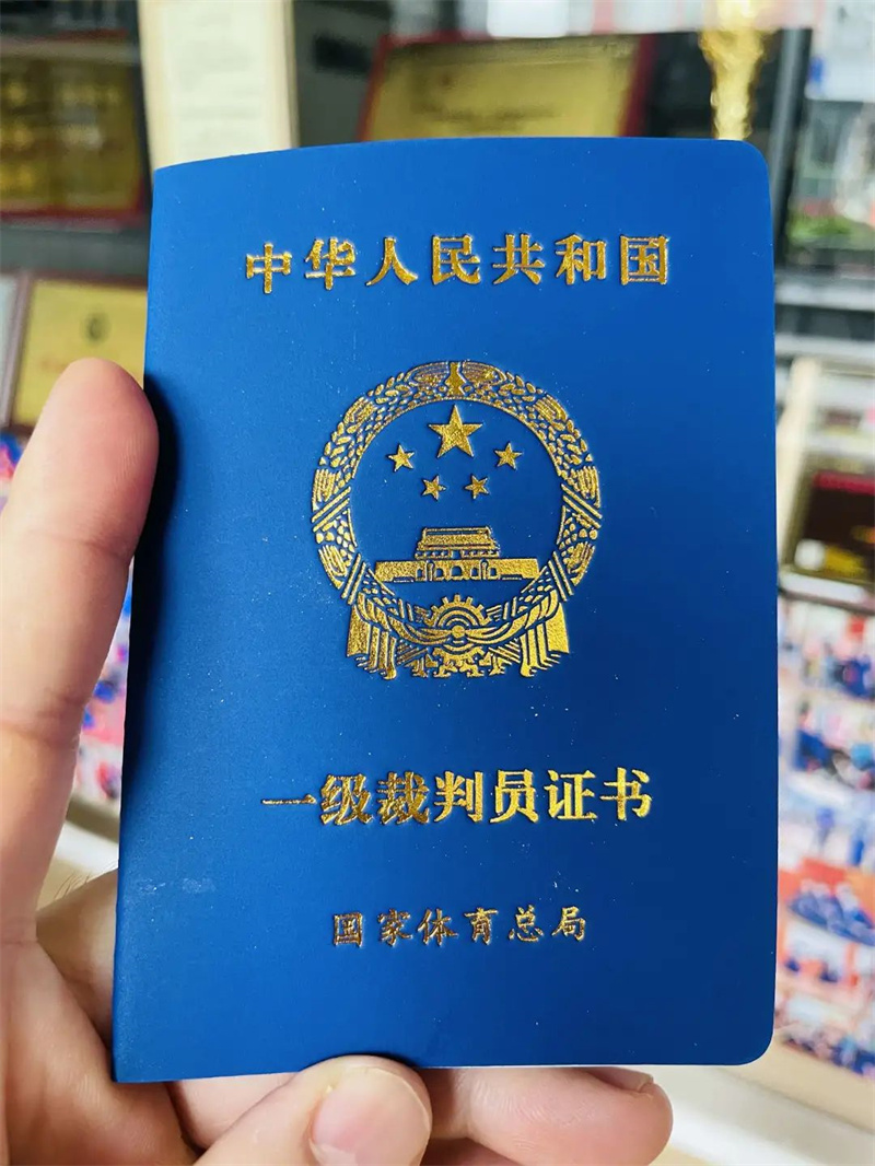 陈华馆长执教证书 | 武术一级裁判员 | 武术一级体育指导员 | 跆拳道一级体育指导员