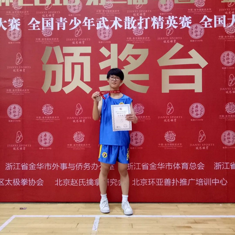 【道行武馆】冠军风采_蔡忆童_昆仑决未来之星青少年自由搏击赛_全国青少年武术散打精英赛